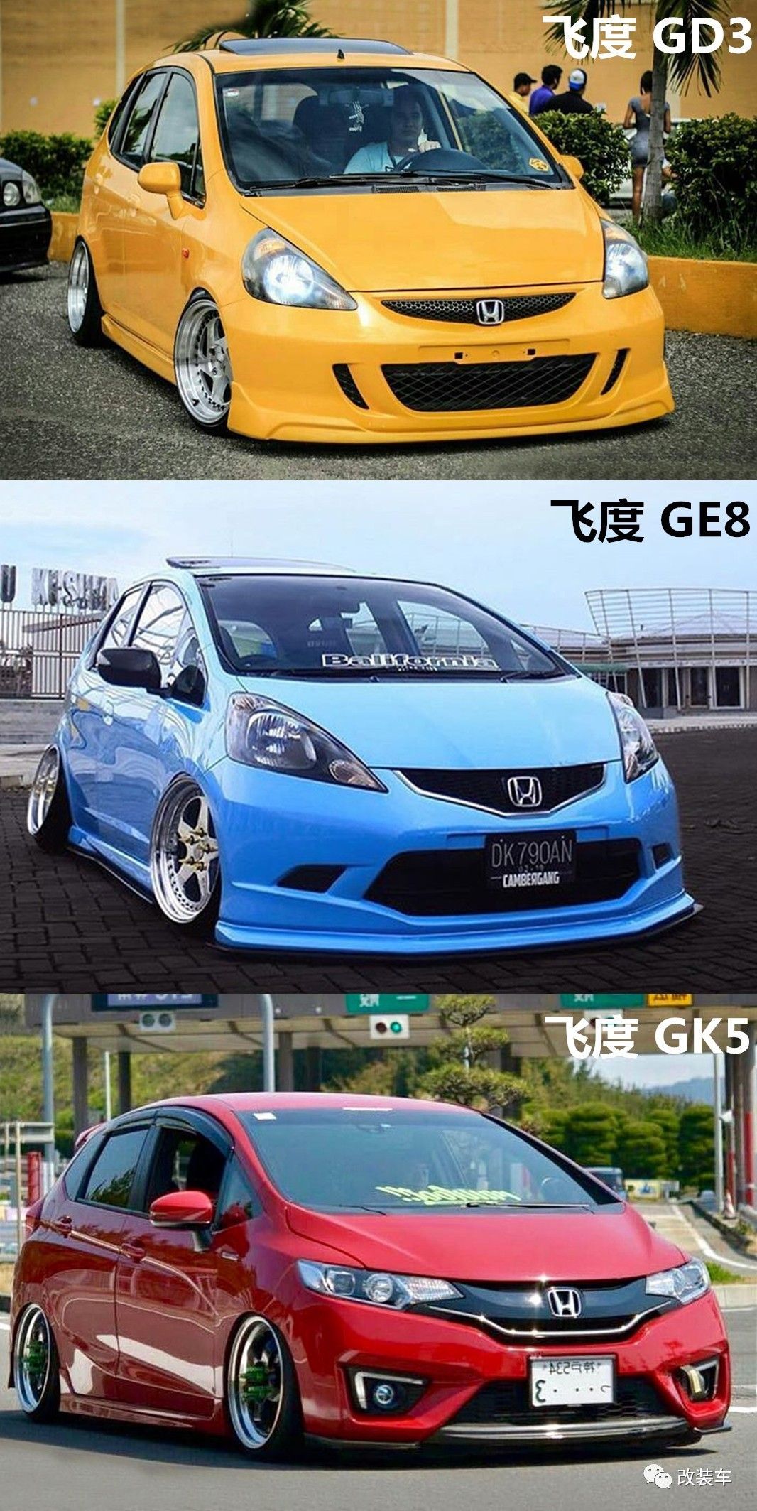 现在,飞度已经进化到第3代gk5,初代gd3由