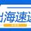 出海速递：比亚迪新车上市冲击印尼汽车市场