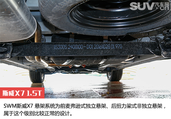 意式血统 全新动力 试驾swm斯威x7 1.5t