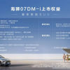 大五座SUV，天神之眼/云輦-C/智能冰箱，海獅07DM-i特別適合二胎小家庭？