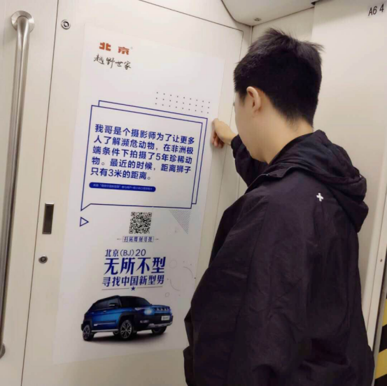 关于有型这件事儿，北京(BJ)20用了三列地铁来讲1058.png
