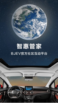 五大看点全面盘点，成都车展背后北汽新能源的技术实力与发展雄心742.png