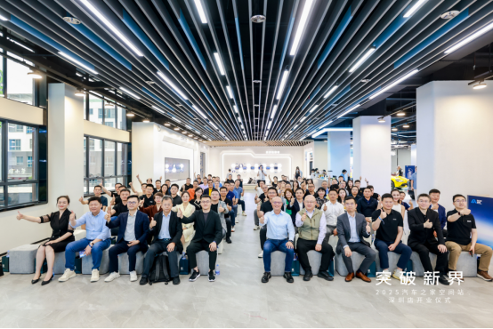 深圳空间站开业新闻通稿(3)418.png