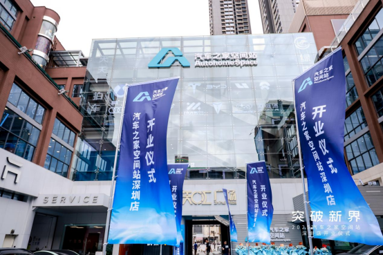 深圳空间站开业新闻通稿(3)216.png