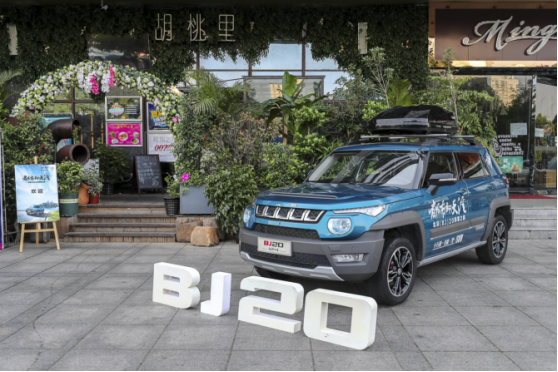 【新闻通稿】都市即天涯-北京(BJ)20探索之旅“型”走湖湘482.png