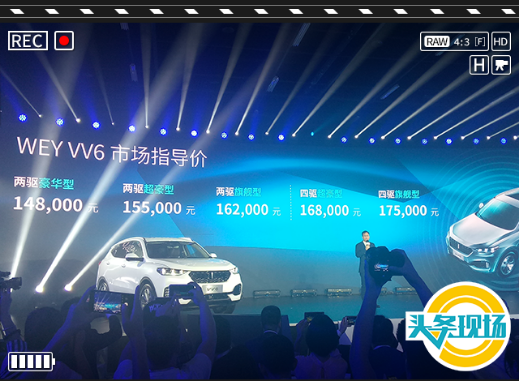 9月1日VV6通稿三：为彰显智能技术而出生的VV6来了18.png