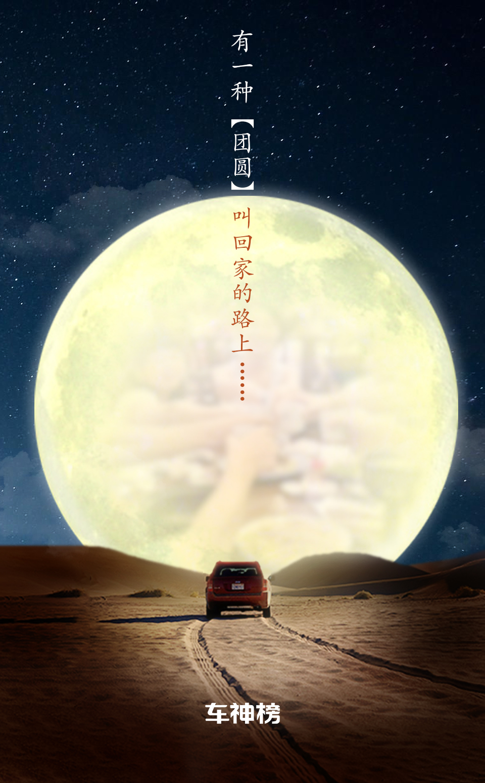 中秋节.jpg