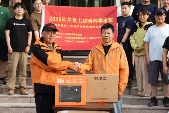 2025年阿爾金山綜合科學(xué)考察暨新疆第三次科學(xué)考察數(shù)據(jù)庫調(diào)查驗(yàn)證圓滿完成3711.png