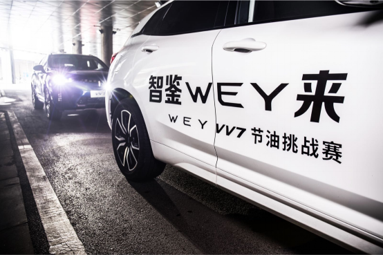 透过“2018中国保险汽车安全指数测评”看WEY VV7产品力-20180929670.png