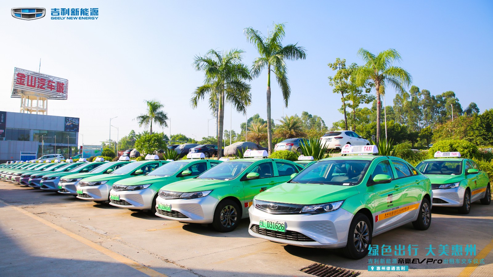 首批22辆纯电动出租车集体亮相大通县城_新能源