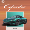 配置升级 新款MG Cyberster将6月30日上市