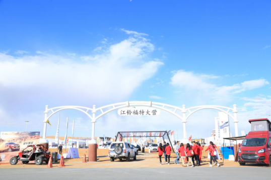1003-【稿3】莫等闲，举杯迎豪杰+阿拉善英雄会携福特途睿欧共襄盛举v1.0402.png