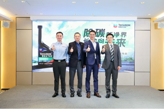 1_【配图版】雪佛龙特劲柴油版发布会新闻稿(1)157.png