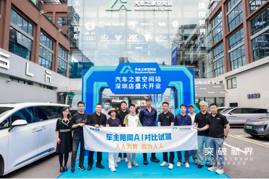 深圳空间站开业新闻通稿(3)645.png