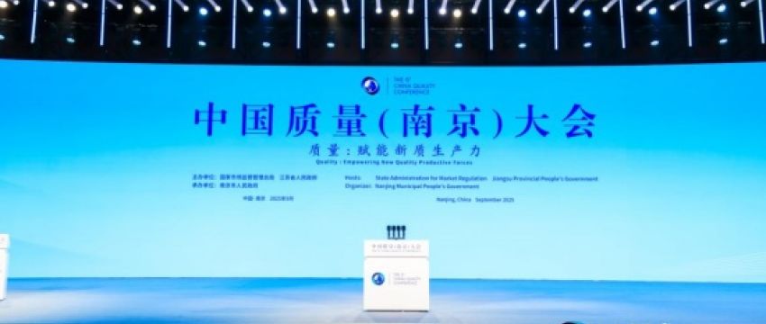 长安汽车荣获总局质量管理创新荣誉