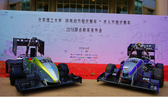 【新闻稿】ARCFOX牵手北理工方程式赛车队 共促大学生赛车运动蓬勃发展-V5.1-final487.png