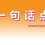 一句话点评5月纯电动车：YU7还没来，小米SU7月销都快3万辆了？