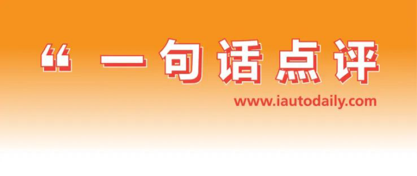 一句话点评5月纯电动车：YU7还没来，小米SU7月销都快3万辆了？