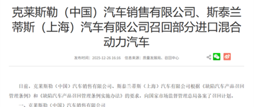 存起火隐患 近万辆Jeep牧马人电动车被召回