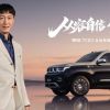 焕新价24.98万元起，北京越野泰钽700正式上市！