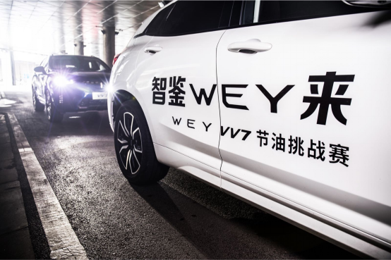 消费降级时代，WEY VV7让你的用车不降级-20180928459.png