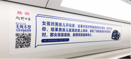 关于有型这件事儿，北京(BJ)20用了三列地铁来讲913.png