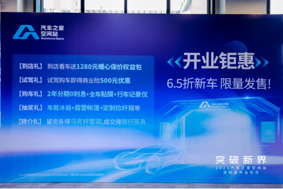 深圳空间站开业新闻通稿(3)1434.png